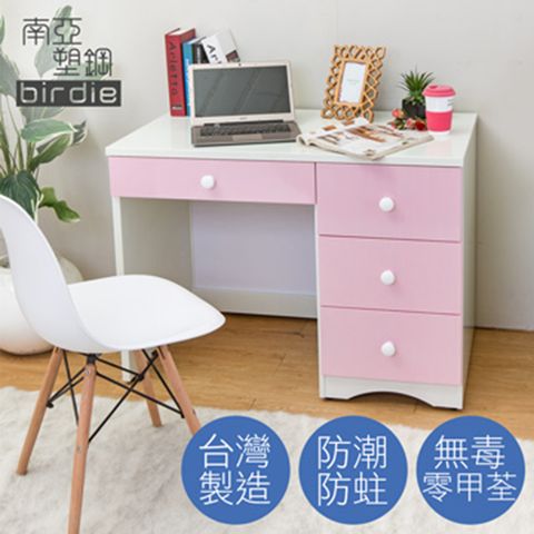 Birdie 柏蒂家居 南亞塑鋼-貝妮3.4尺粉色塑鋼書桌