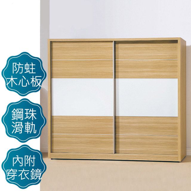 Boden -喬托7.1尺推門/拉門衣櫃