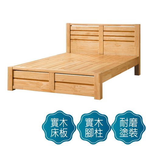 限時降▼原價$13800Boden-樂野5尺日系實木雙人床架
