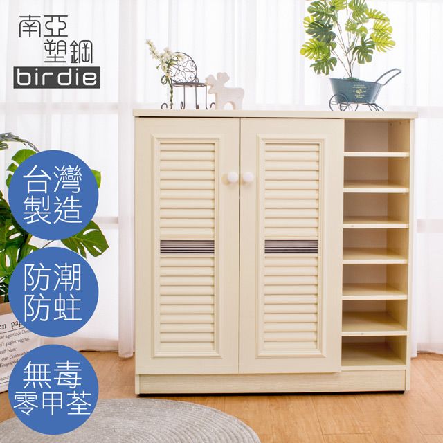 Birdie 柏蒂家居 南亞塑鋼-3.3尺二門右開放塑鋼百葉鞋櫃(白橡色)