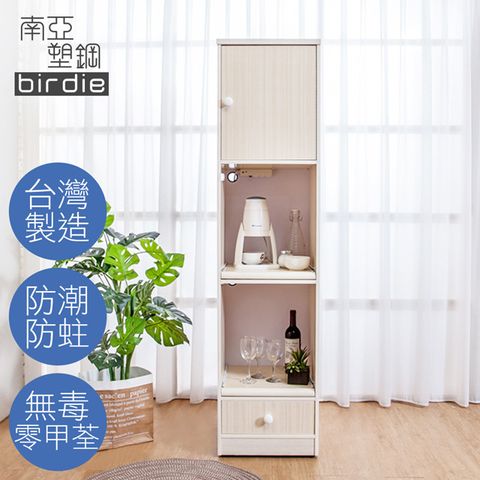 Birdie南亞塑鋼-1.5尺一門一抽二拉盤塑鋼電器櫃/收納餐櫃(白橡色)