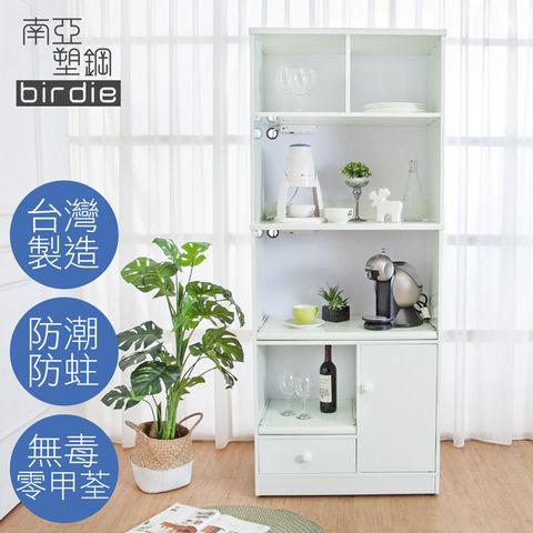 Birdie 柏蒂家居 南亞塑鋼-2.6尺一門一抽二拉盤上開放塑鋼電器櫃/收納餐櫃(白色)