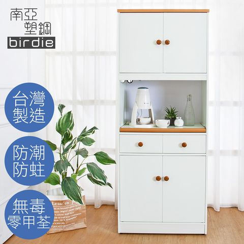 Birdie南亞塑鋼-2.4尺四門二抽塑鋼電器櫃/收納餐櫃(白色+原木色)