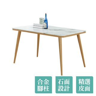 Boden-夏普4尺石面餐桌