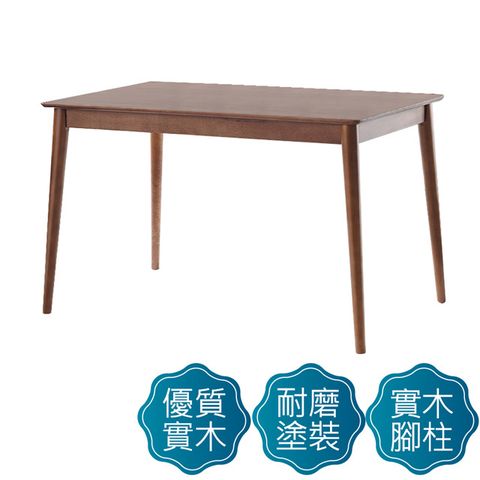 Boden-希谷實木4尺餐桌(胡桃色)
