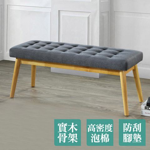 Boden-夏克3.7尺灰色布長凳/雙人椅/長椅/床尾椅/穿鞋椅
