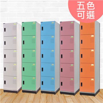 【時尚屋】[RU6]杜馬利多用途鋼製五層置物櫃RU6-KH-393-3505T五色可選/免組裝/免運費/台灣製