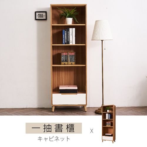 STYLEHOUSE 時尚屋 [NM29]肯詩特烤白雙色2尺下抽書櫥NM29-595免組裝/免運費/書櫃