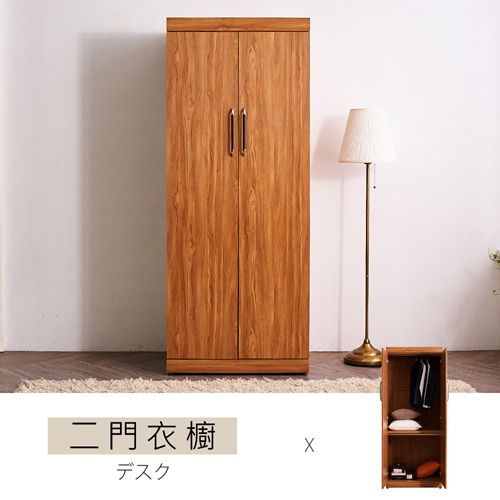 STYLEHOUSE 時尚屋 [CV9]愛諾琳2.7尺淺柚木二門衣櫥CV9-703免運費/免組裝/臥室系列/衣櫥