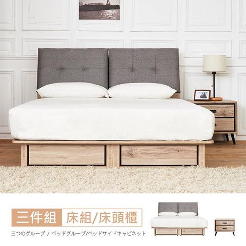 STYLEHOUSE 時尚屋 [RV8]奧爾頓橡木6尺床箱型3件組-床箱+床底+床頭櫃/不含床墊