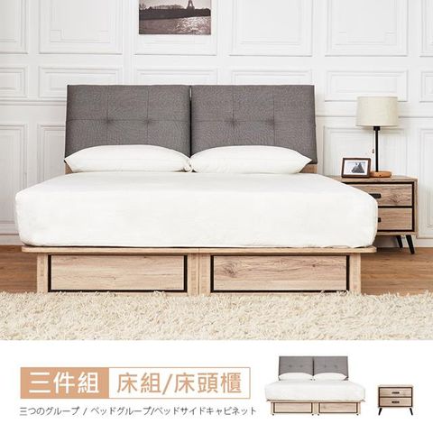 【時尚屋】[RV8]奧爾頓橡木5尺床箱型3件組-床箱+床底+床頭櫃/不含床墊
