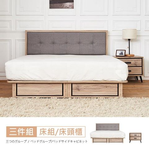 STYLEHOUSE 時尚屋 [RV8]奧爾頓橡木6尺床片型3件組-床片+床底+床頭櫃/不含床墊