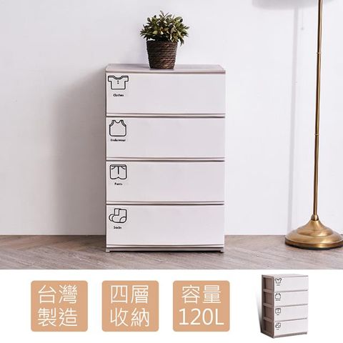 【時尚屋】[KW7]波田四層收納櫃KW7-YJ401免運費/台灣製/收納櫃