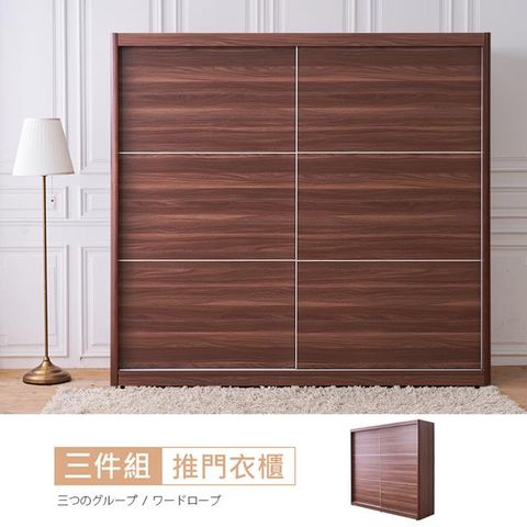 【時尚屋】[MX8]北歐7x7尺推門衣櫃MX8-B15-1免運費/免組裝/臥室系列/衣櫃