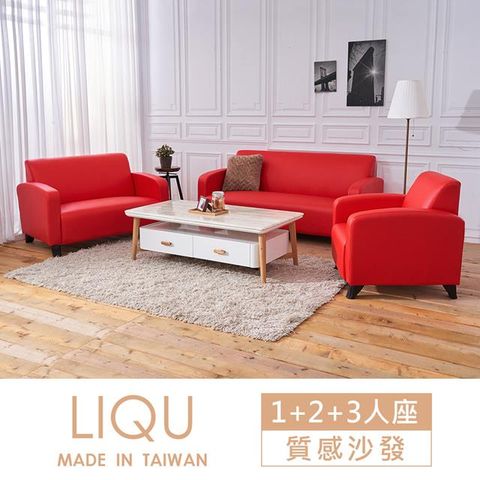 【時尚屋】[FZ8]莉曲1+2+3人座強韌皮革沙發FZ8-123/免組裝/免運費/沙發
