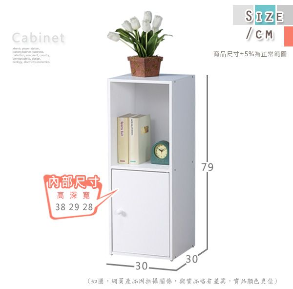 Cabinet      內部尺寸高深寬38 29 28 30.SIZECM商品尺寸5%為正常範圍7930(如圖,網頁產品因拍攝關係,與實品略有差異,實品顏色更佳)