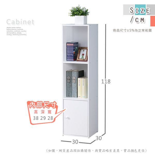 Cabinet       SIZECM商品尺寸5%為正常範圍內部尺寸高深寬38 29 2830118(如圖,網頁產品因拍攝關係,與實品略有差異,實品顏色更佳)