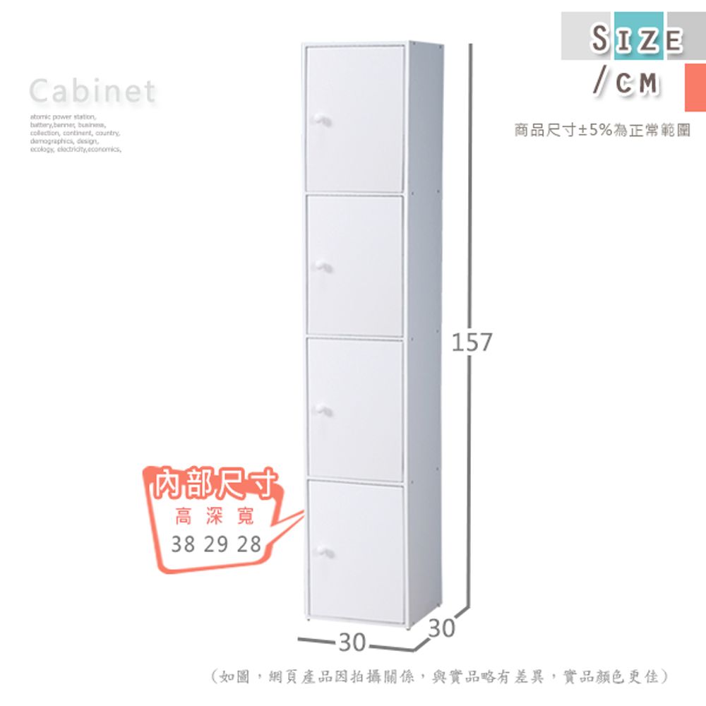 Cabinet power     design  SIZECM商品尺寸±5%為正常範圍内部尺寸高深寬38 29 2830157-30(如圖,網頁產品因拍攝關係,與實品略有差異,實品顏色更佳)