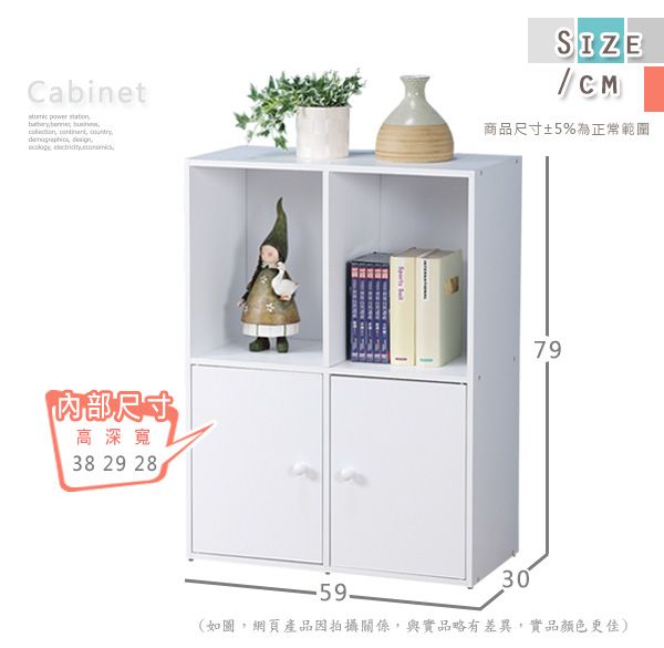 Cabinet power        內部尺寸高深寬38 29 28 SIZECM商品尺寸5%為正常範圍793059(如圖,網頁產品因拍攝關係,與實品略有差異,實品顏色更佳)