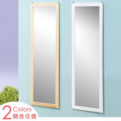 Homelike 自然松木大壁鏡(兩色可選) 鏡子 全身鏡