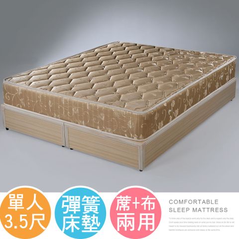 Homelike 奧亞6環護背硬式床墊-單人3.5尺