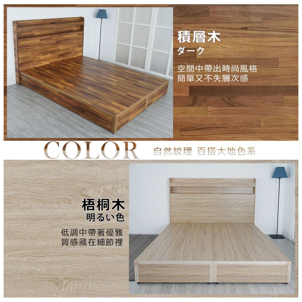 積層木空間中帶出時尚風格簡單又不失層次感COLOR自然紋理 百搭大地色系梧桐木明るい色低調中帶著優雅質感藏在細節裡