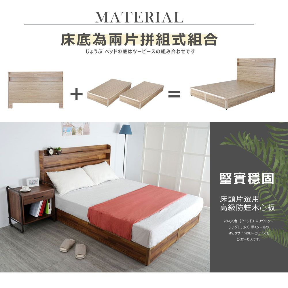 MATERIAL床底為兩片拼組式組合じょうぶベッド底はツーピースの組み合わせです堅實穩固床頭片選用高級防蛀木心板文者( 安儿WEBの