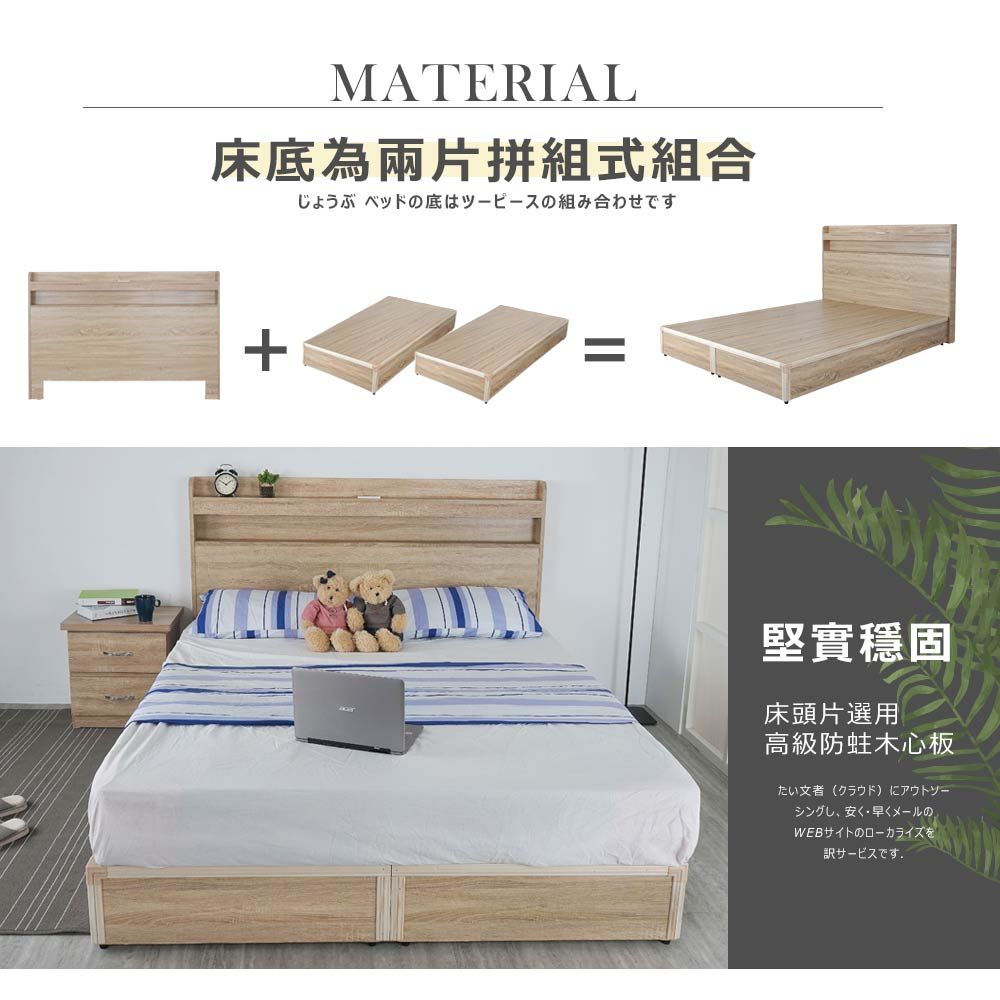 MATERIAL床底為兩片拼組式組合じょうぶベッド底はツーピースの組み合わせです+堅實穩固床頭片選用高級防蛀木心板文者( のWEBの