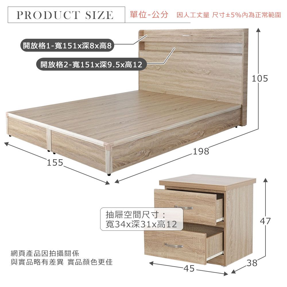 PRODUCT SIZE單位-公分 因人工丈量 尺寸5%內為正常範圍開放格1-寬151x深8x高8開放格2-寬151x深95x高12155198105抽屜空間尺寸:47寬34x深31x高12網頁產品因拍攝關係與實品略有差異 實品顏色更佳38.