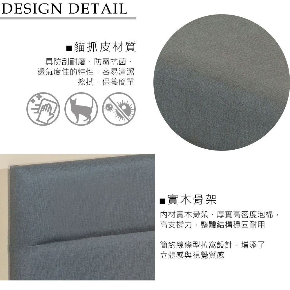 DESIGN DETAIL 貓抓皮材質具防刮耐磨、防霉抗菌、透氣度佳的特性,容易清潔擦拭,保養簡單實木骨架材實木骨架、厚實高密度泡棉,高支撐力,整體結構穩固耐用簡約線條型拉窩設計,增添了立體感與視覺質感