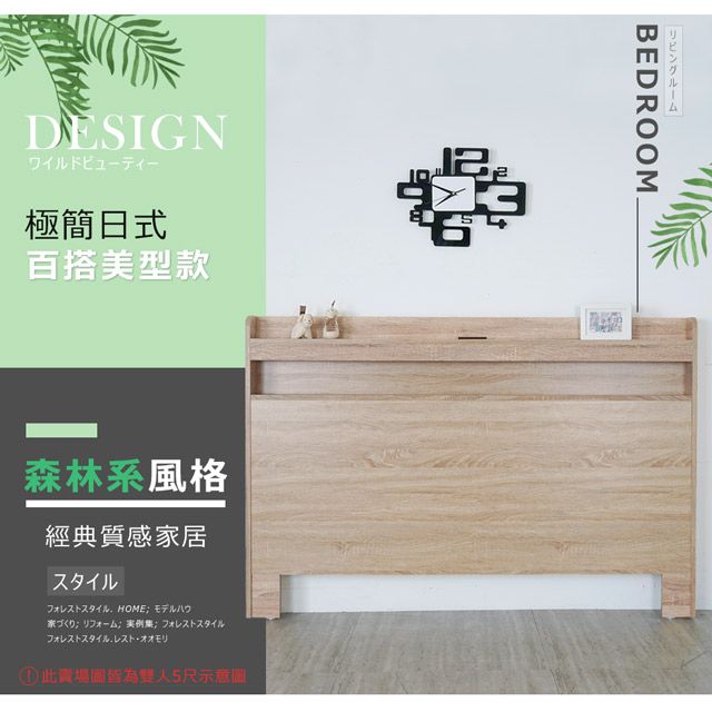DESIGN極簡日式百搭美型款BEDROOM森林系風格經典質感家居スタイル HOME; フォレストスタイルレストオオモリ此賣場圖皆為雙人5尺示意圖