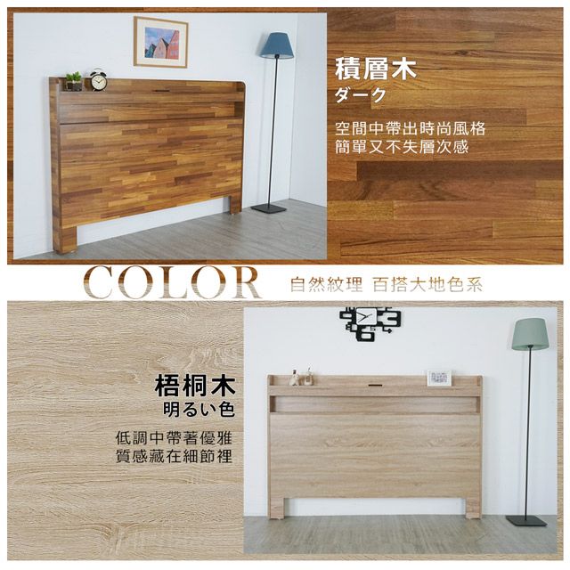 積層木空間中帶出時尚風格簡單又不失層次感COLOR自然紋理 百搭大地色系梧桐木明るい色低調中帶著優雅質感藏在細節裡