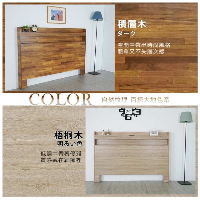 積層木空間中帶出時尚風格簡單又不失層次感COLOR自然紋理 百搭大地色系梧桐木明るい色低調中帶著優雅質感藏在細節裡