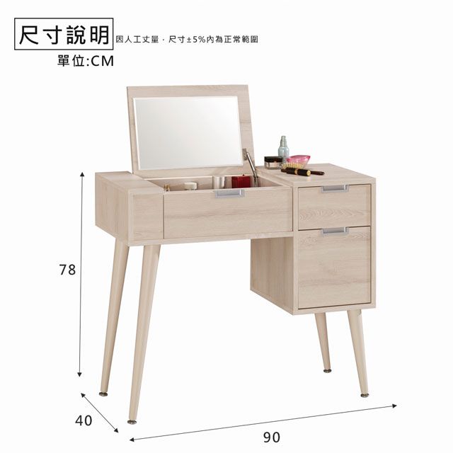 尺寸說明| 因人工尺寸±5%為正常範圍單位:CM784090