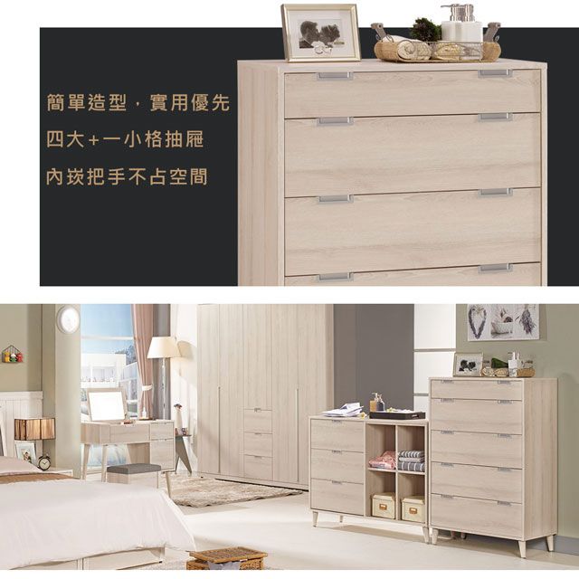 簡單造型,實用優先四大+一小格抽屜 崁把手不占空間