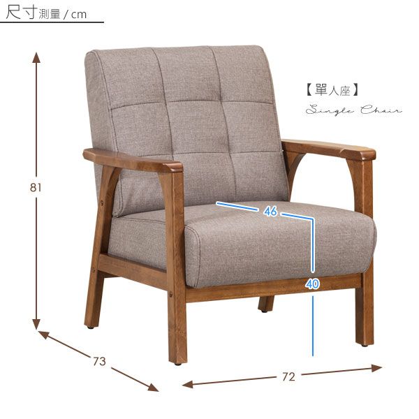 尺寸測量 81467372【單人座】 Chair40