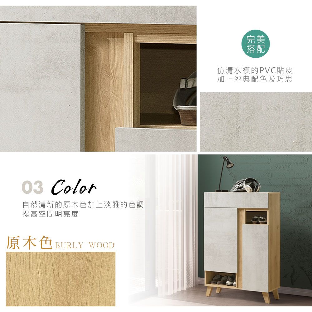 03 Color自然清新的原木色加上淡雅的色調提高空間明亮度原木色BURLY WOOD完美搭配仿清水模的PVC貼皮加上經典配色及巧思