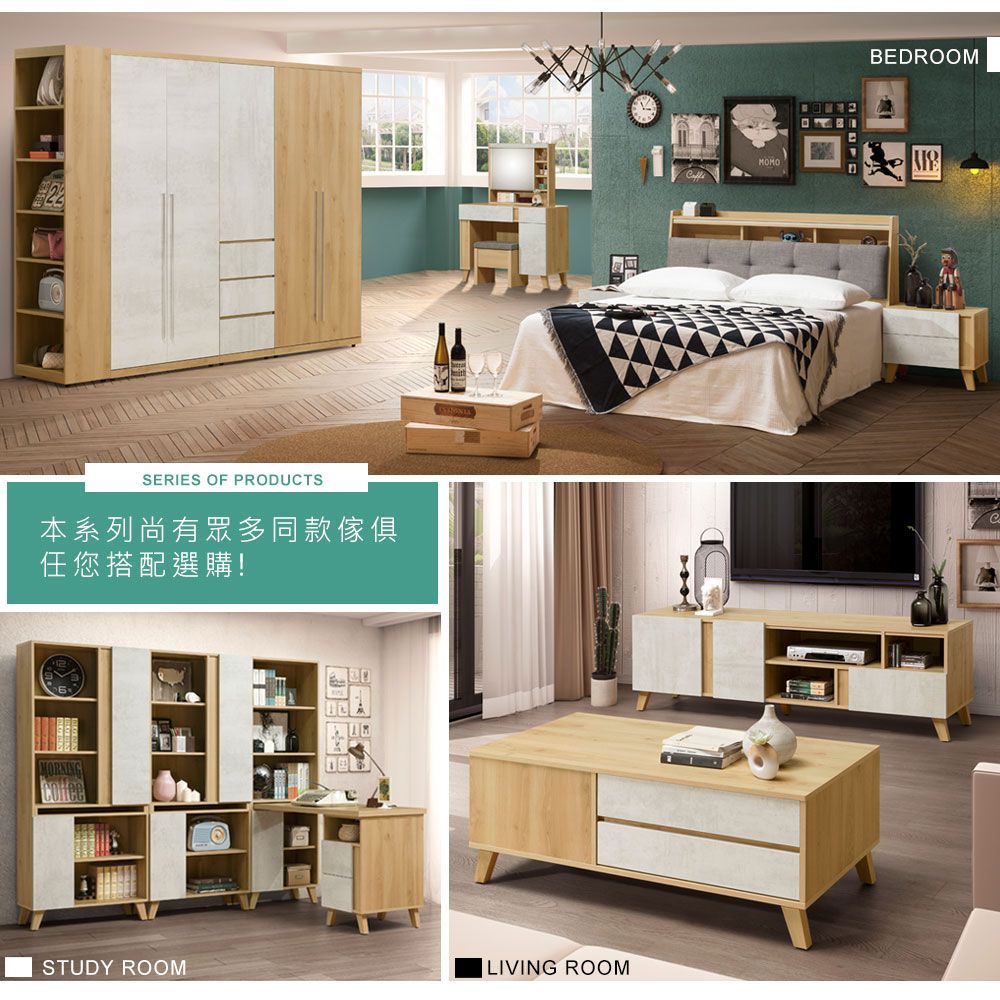 SERIES OF PRODUTS本系列尚有眾多同款傢俱任您搭配選購!STUDY ROOMLIVING ROOMBEDROOMC