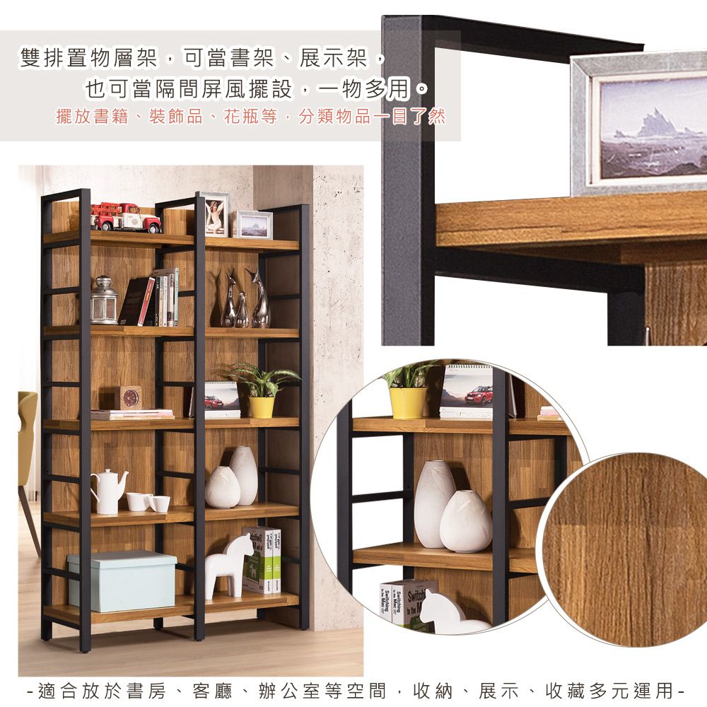 雙排置物層架可當書架、展示架,也可當隔間屏風擺設,一物多用。擺放書籍、裝飾品、花瓶等,分類物品一目了然- 適合放於書房、客廳、辦公室等空間,收納、展示、收藏多元運用-