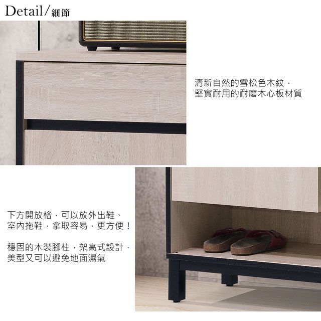 Detail/細節下方開放格可以放外出鞋、室內拖鞋拿取容易更方便!穩固的木製腳柱架高式設計美型又可以避免地面濕氣清新自然的雪松色木紋,堅實耐用的耐磨木心板材質