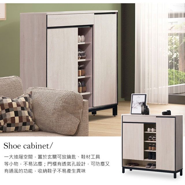 Shoe cabinet/一大抽屜空間置於玄關可放鑰匙、鞋材工具等小物,不易沾塵;門櫃有透氣孔設計,可防塵又有通風的功能,收納鞋子不易產生異味