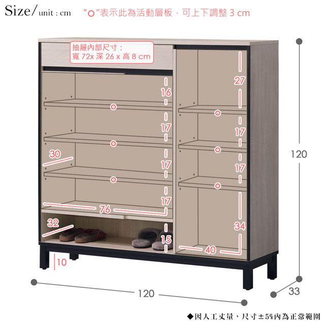 Size/unit  O表示此為活動層板,可上下調整3cm 尺寸:72x26 x 8 cm271617173120017076323415401012033因人工丈量,尺寸±5%為正常範圍