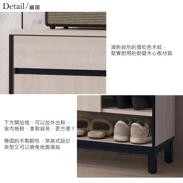 Detail/細節下方開放格可以放外出鞋、室內拖鞋拿取容易更方便!穩固的木製腳柱架高式設計,美型又可以避免地面濕氣清新自然的雪松色木紋,堅實耐用的耐磨木心板材質