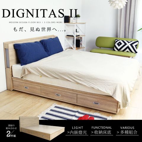 H&D 東稻家居 DIGNITASII狄尼塔斯輕旅風系列5尺房間組-2件式-床頭+抽屜床底