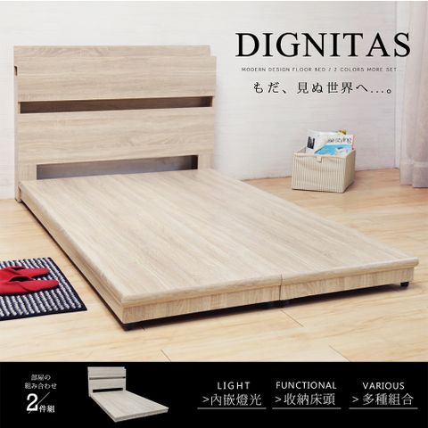 H&amp;D DIGNITAS狄尼塔斯梧桐色3.5尺房間組-2件式床頭+床底