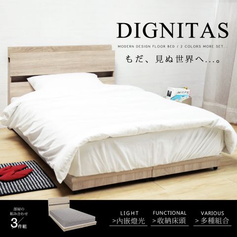 H&D 東稻家居 DIGNITAS狄尼塔斯梧桐色3.5尺房間組-3件式床頭+床底+床墊