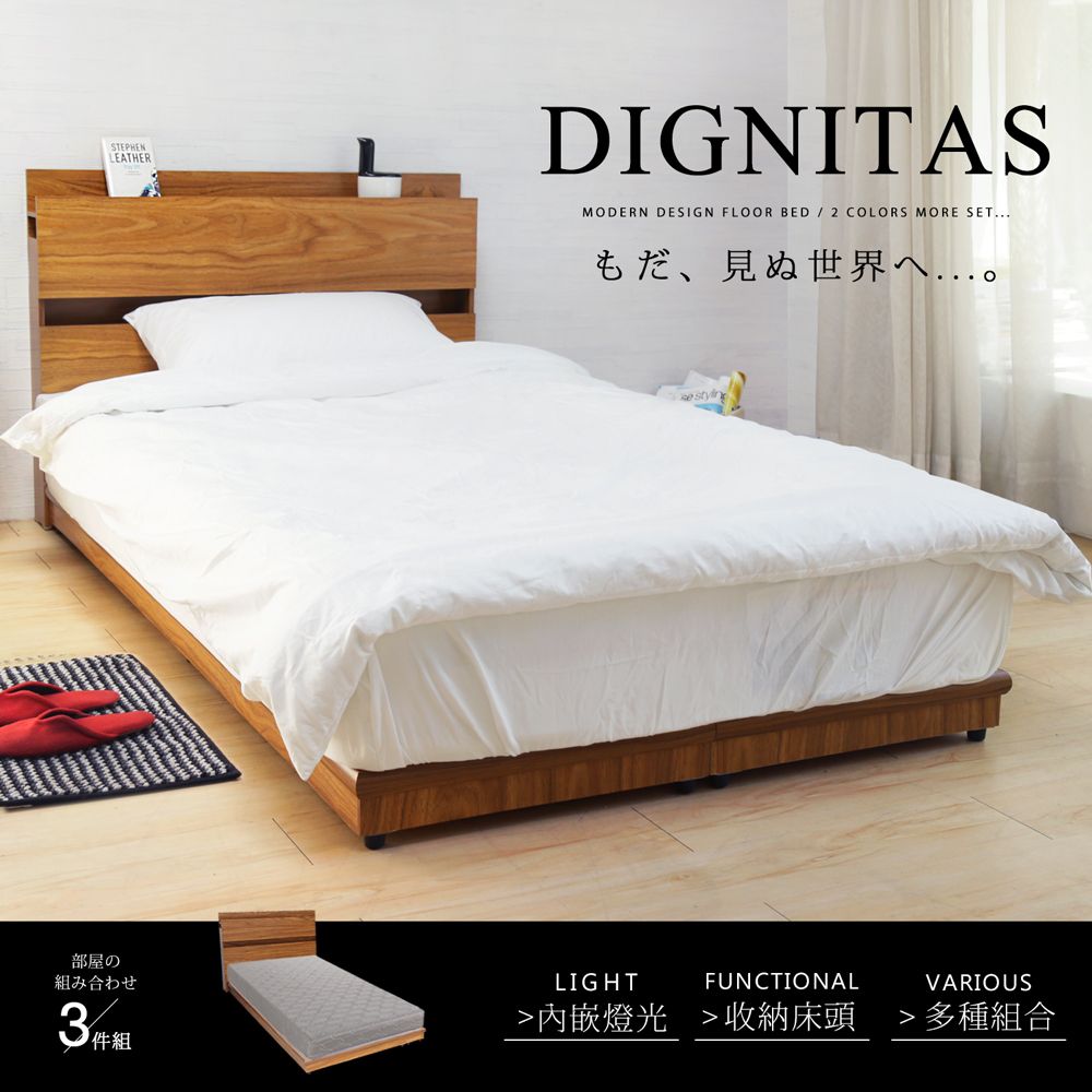 H&D 東稻家居  DIGNITAS狄尼塔斯新柚木色3.5尺房間組-3件式床頭+床底+床墊