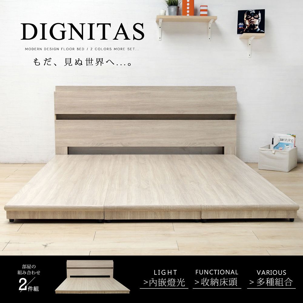 H&D 東稻家居  DIGNITAS狄尼塔斯梧桐色6尺房間組-2件式床頭+床底