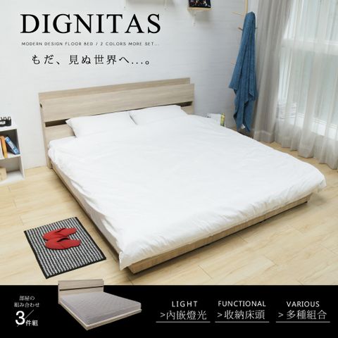 H&D 東稻家居 DIGNITAS狄尼塔斯梧桐色6尺房間組-3件式床頭+床底+床墊