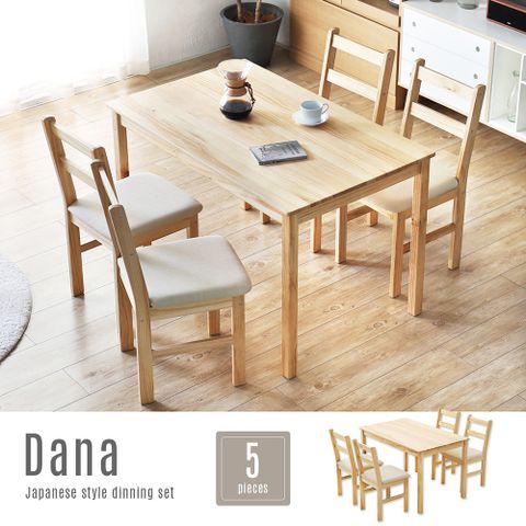 日式木作餐桌椅組(一桌四椅)/DIY自行組裝